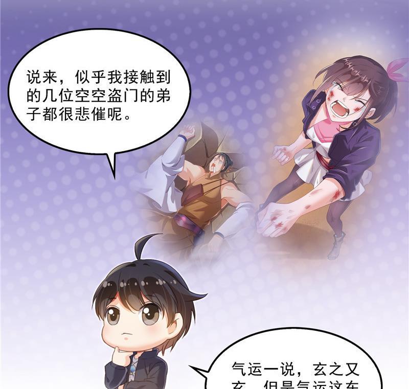 第146话 开着拖拉机回家？10
