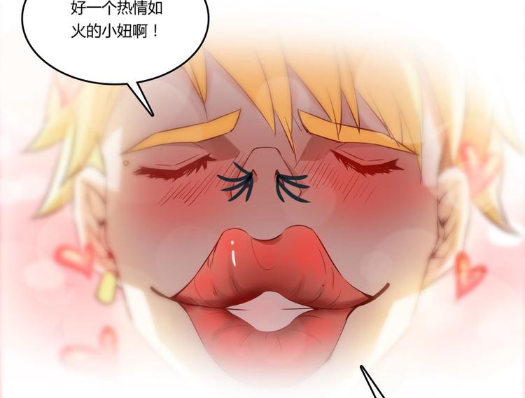第22话 又被壁咚的少女82