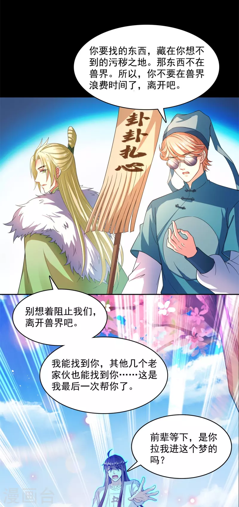 第413话 龟大师和人类联盟秘籍6