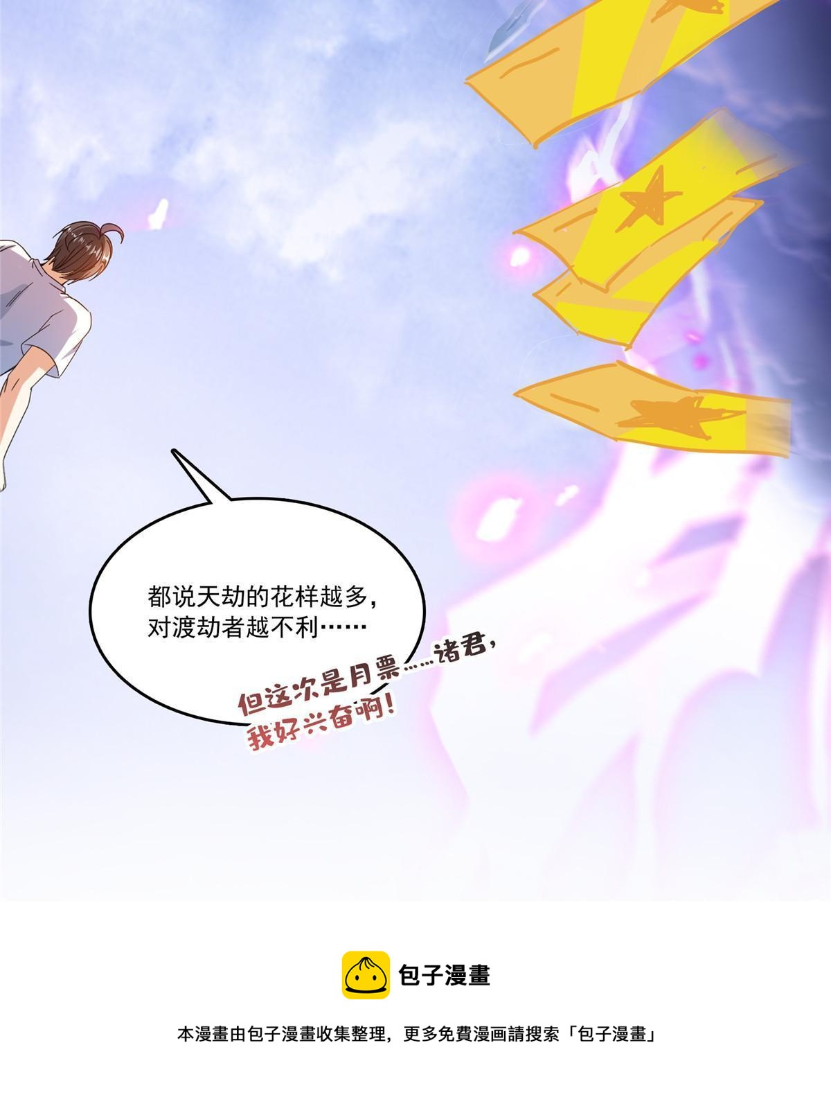 531 金丹化湖67