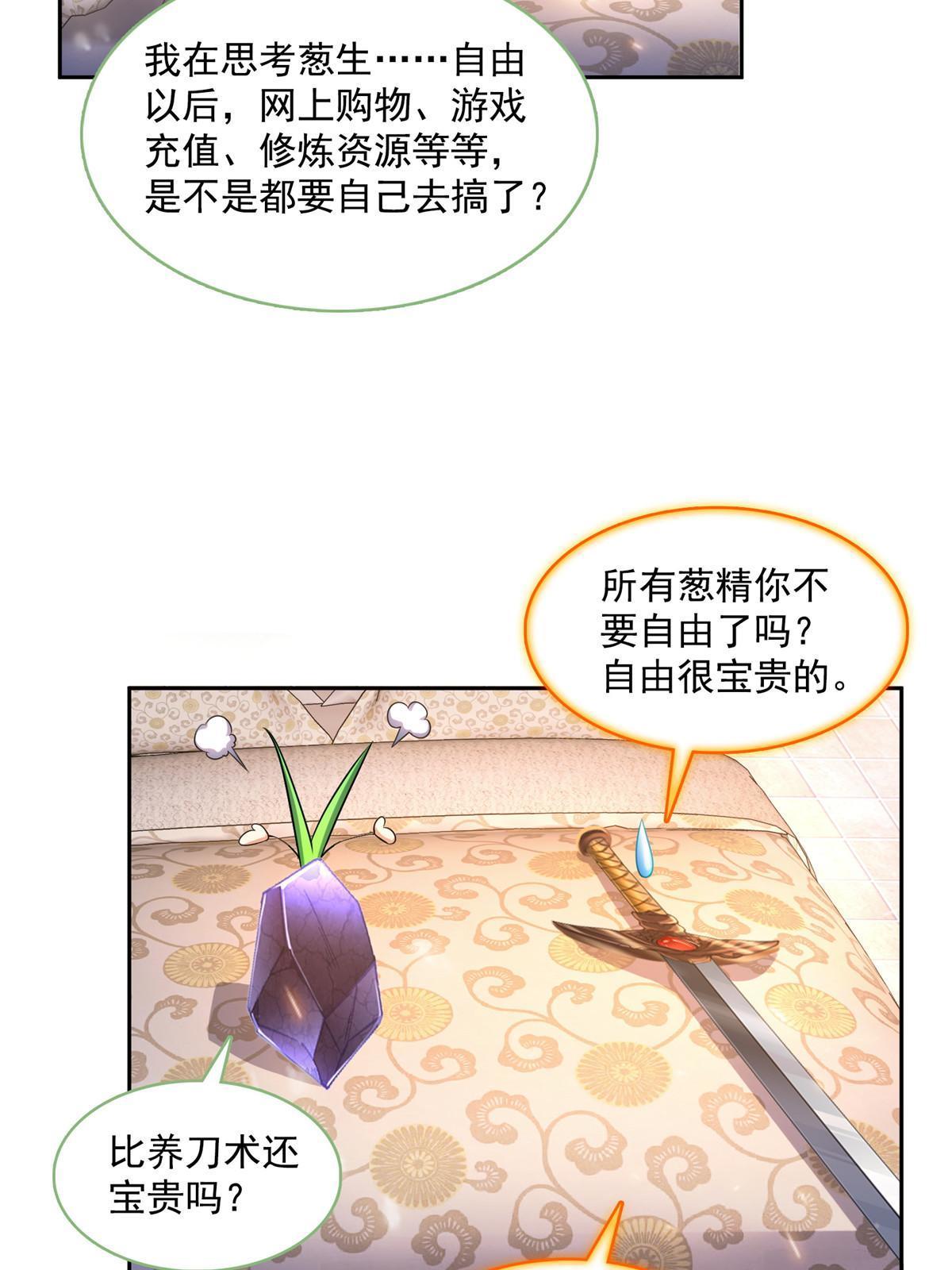 544 黑龙世界的本源30