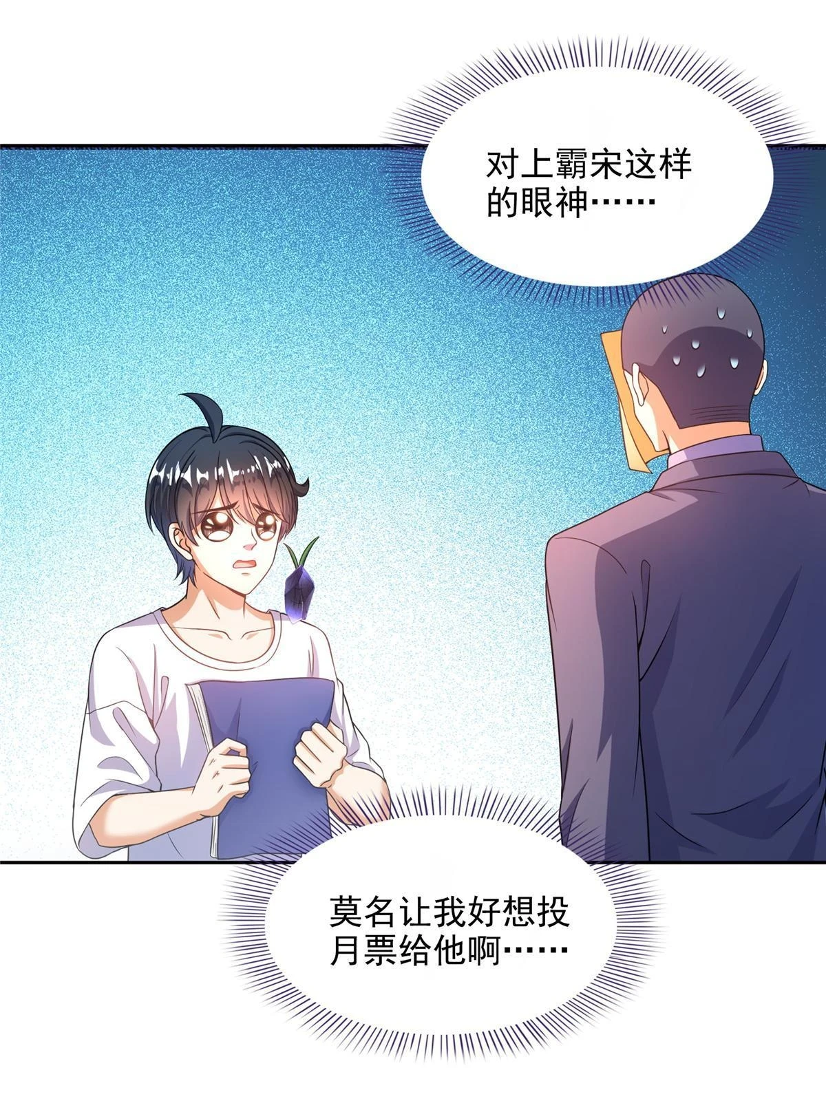 554 红、红烧天劫？57