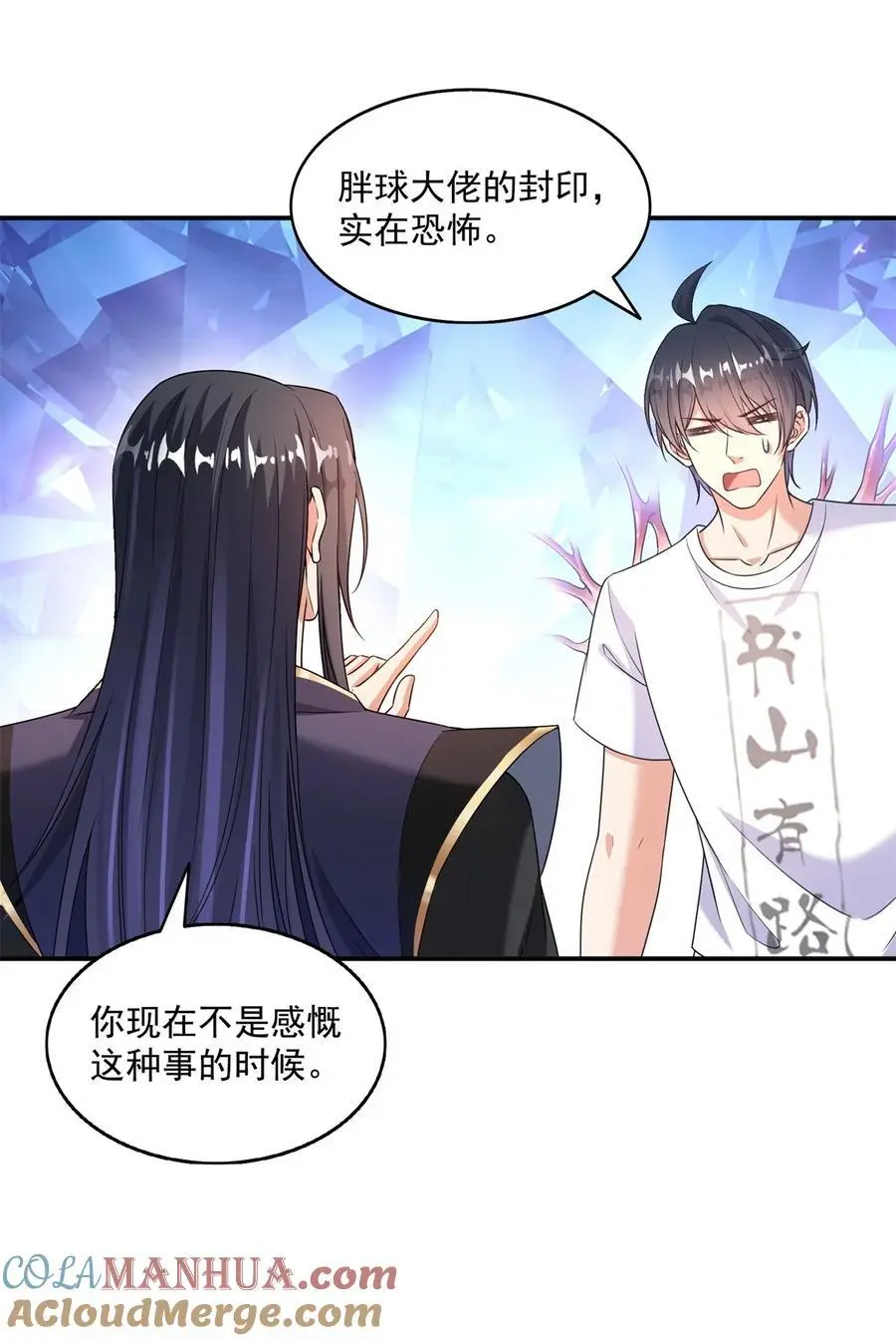 632 你肉身又坏了12
