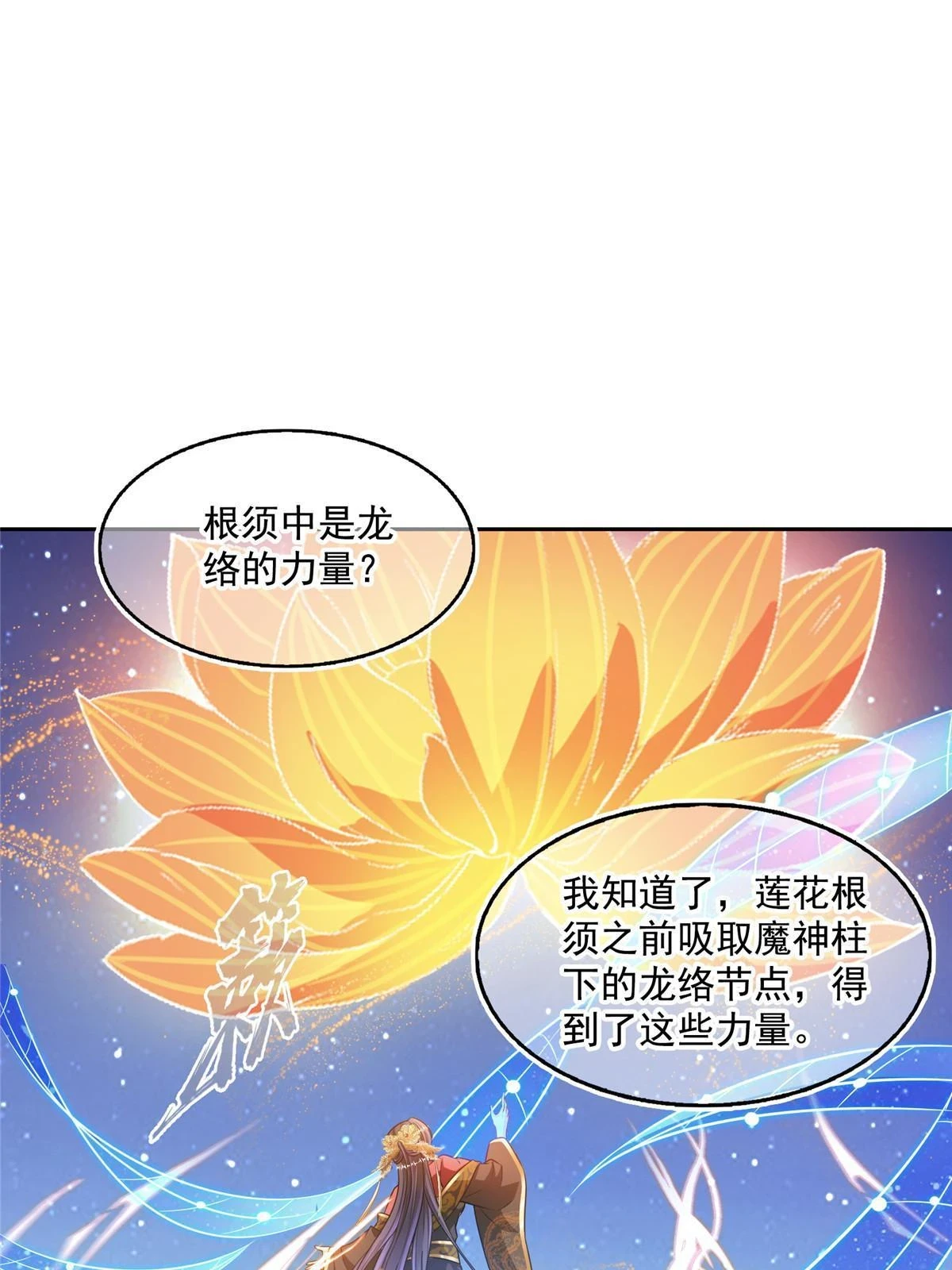 546 有钱任性2