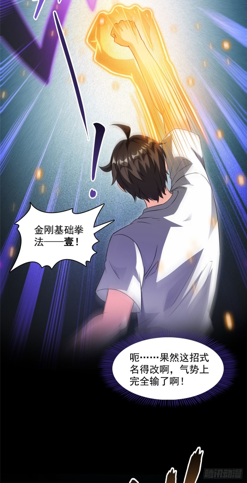 第361话 您要的神兵已充值！10