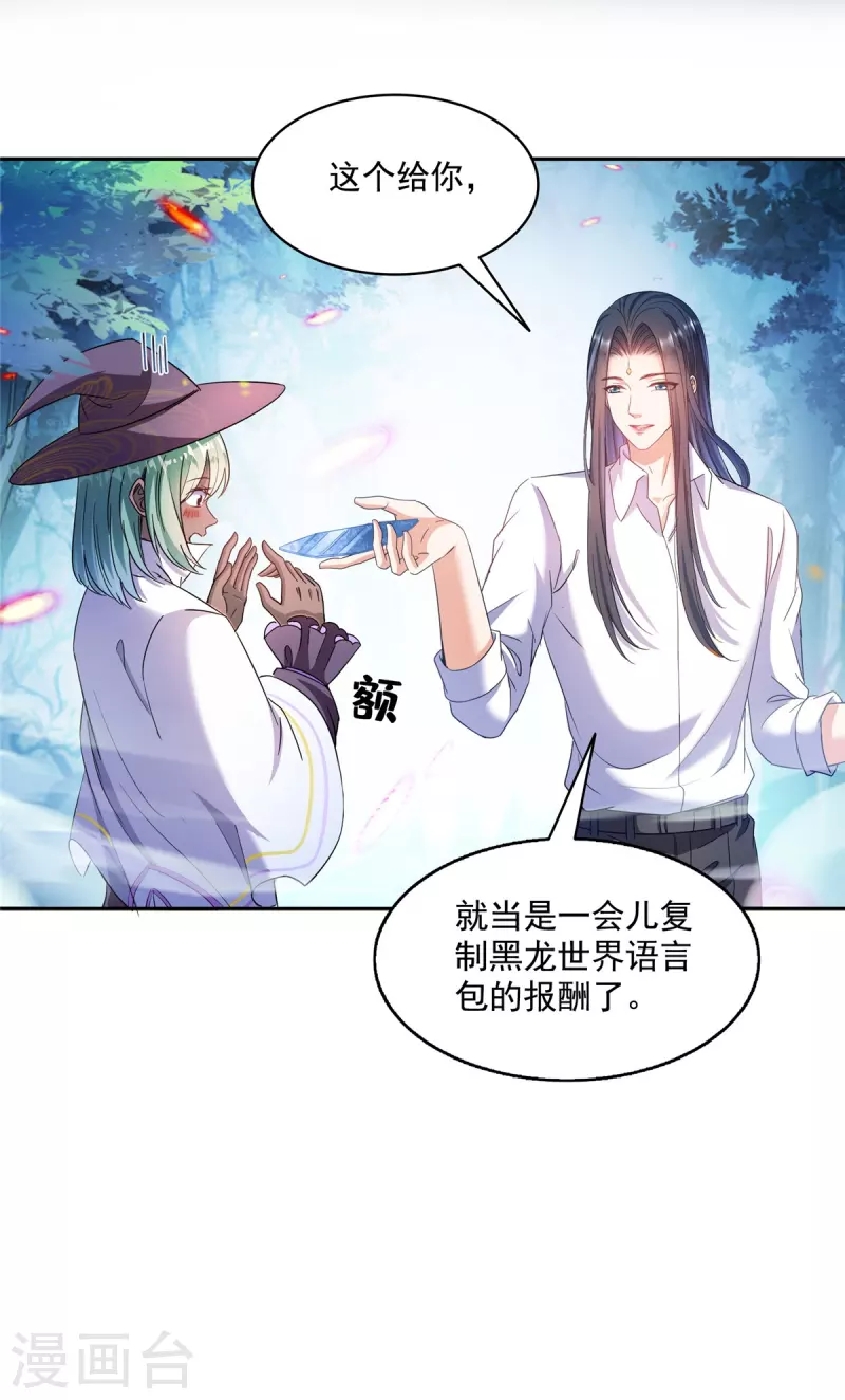 第506话龙络39