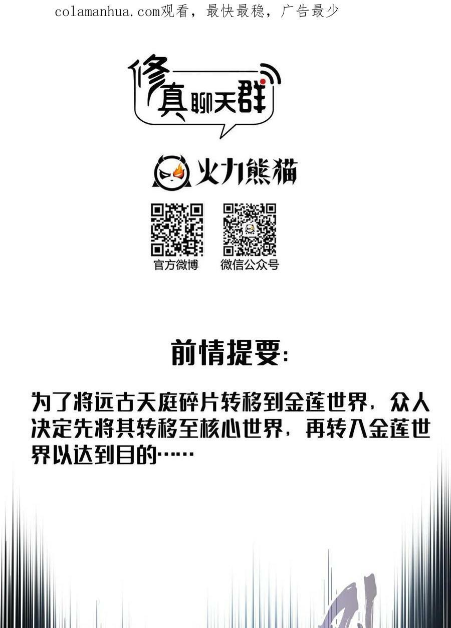 571 远古天庭的滋润1