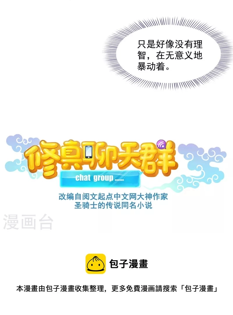 第473话 什么货都有仙子4