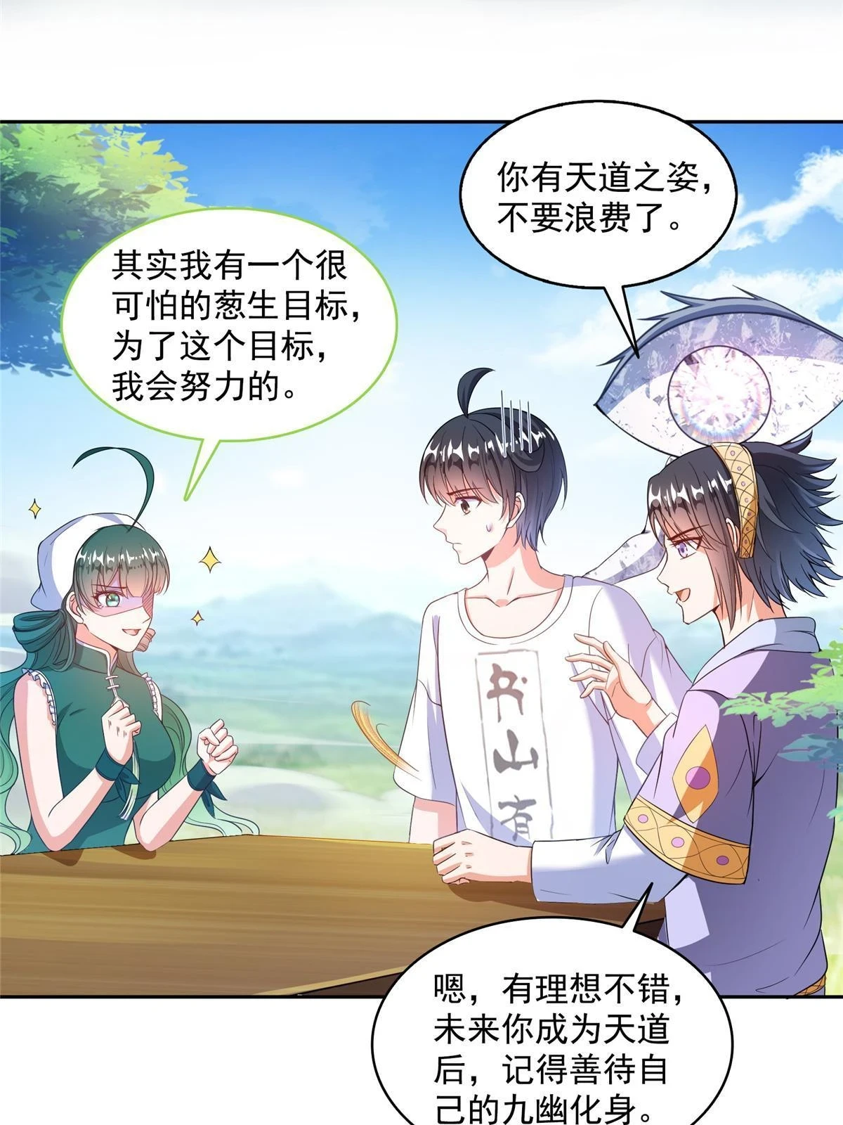 553 要善待自己的九幽化身5