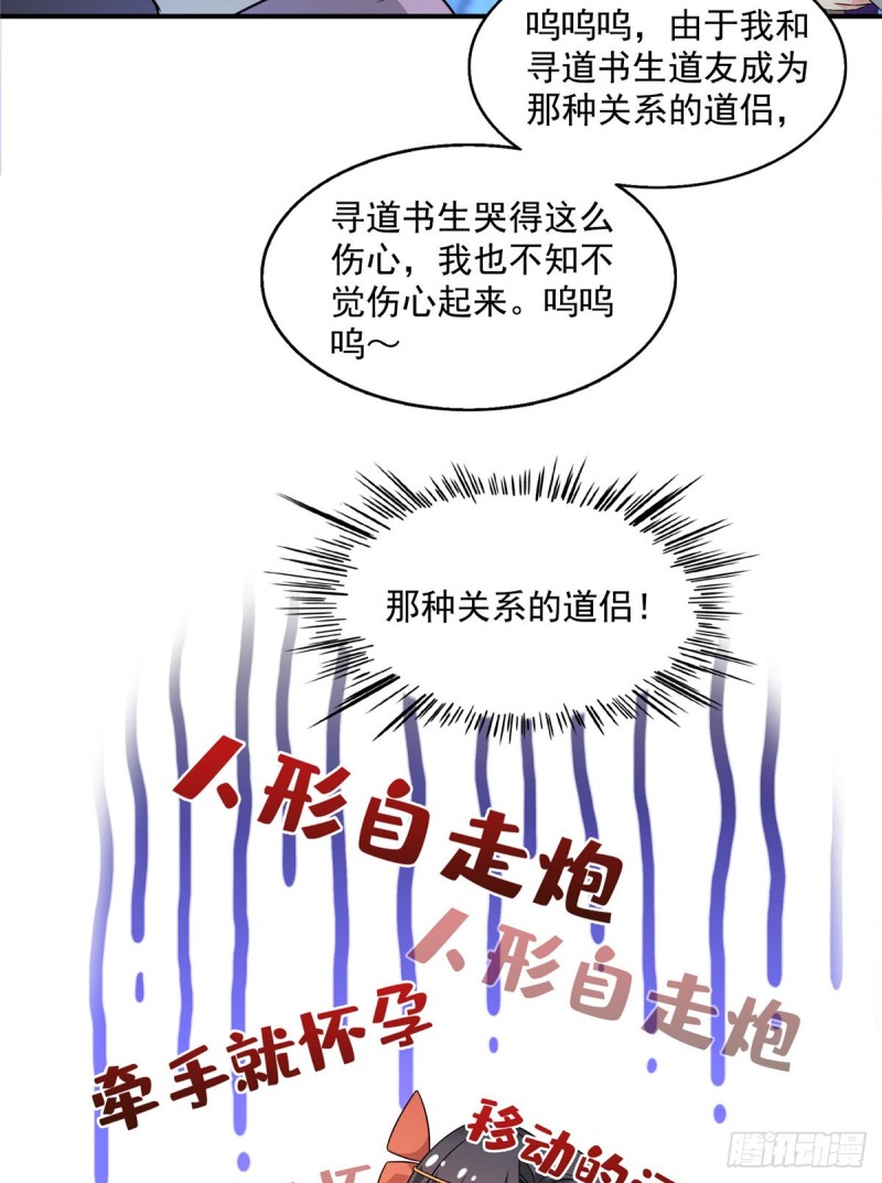 第318话 相拥而泣的有趣场面32