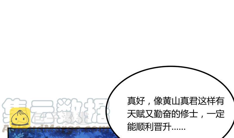 第77话 平地摔的前辈有多可怕12