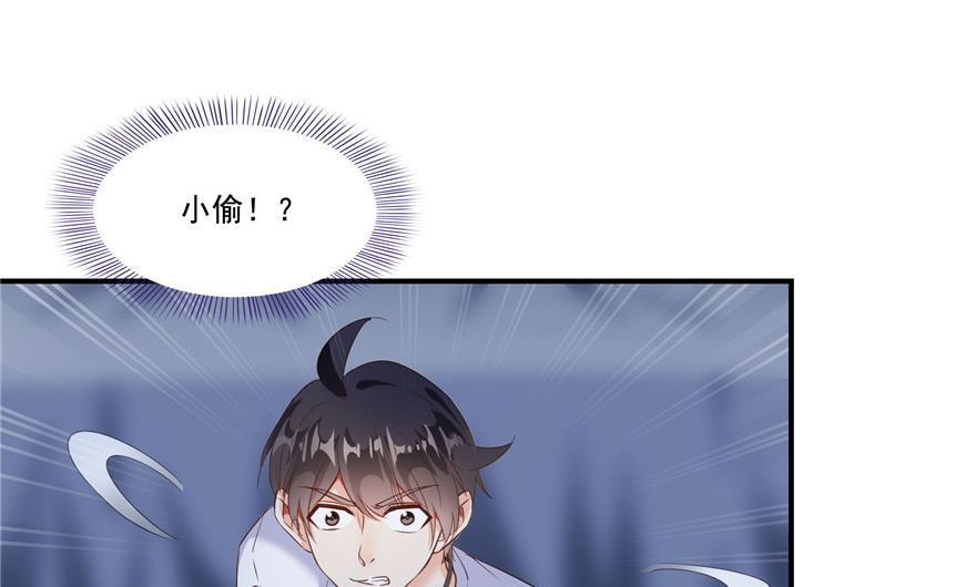 第161话 蒙面小偷？刺客？64