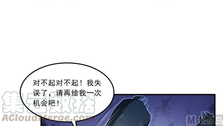 第177话 你好，我人生的污点39
