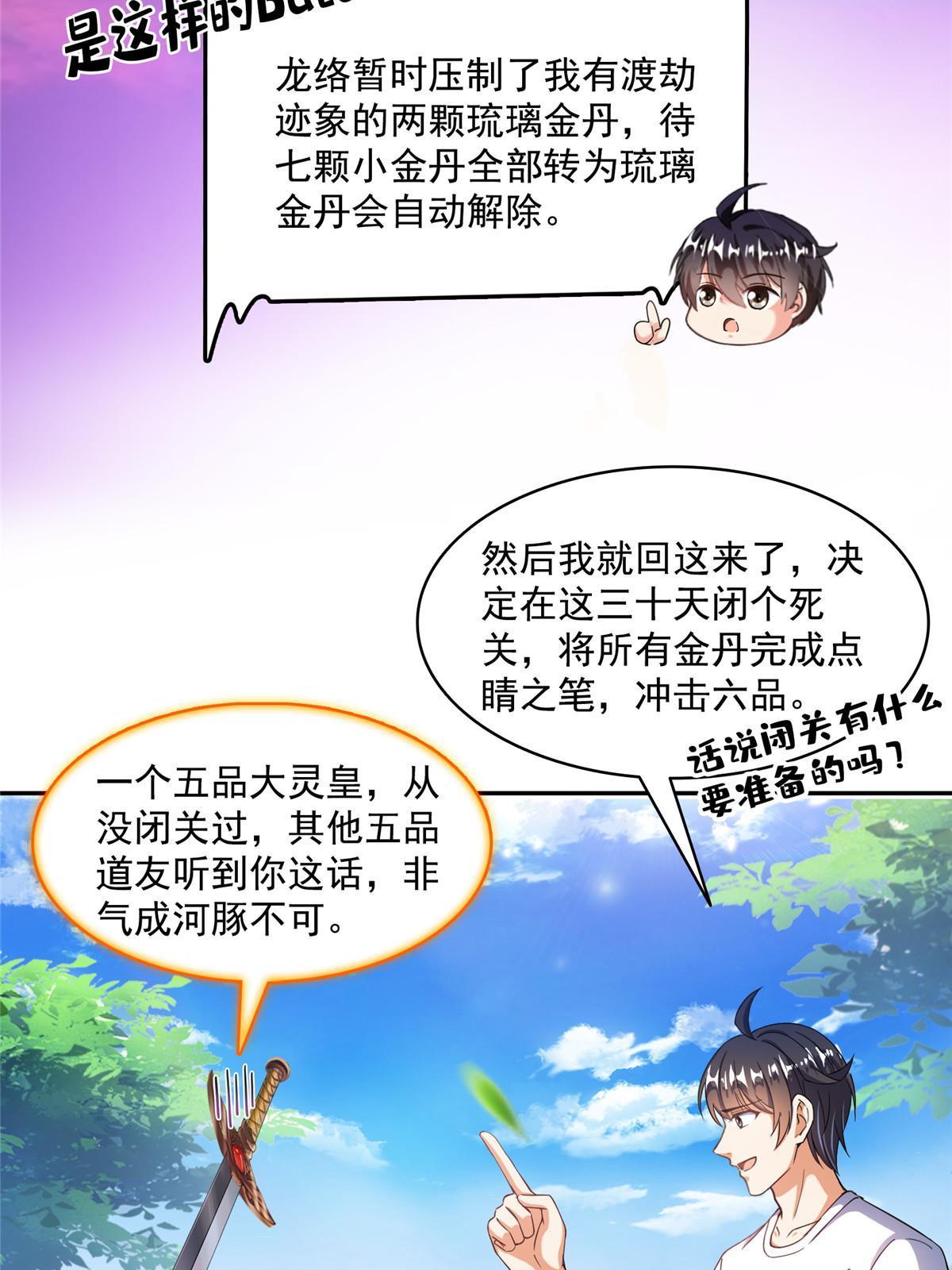 523 人生第一次闭关12