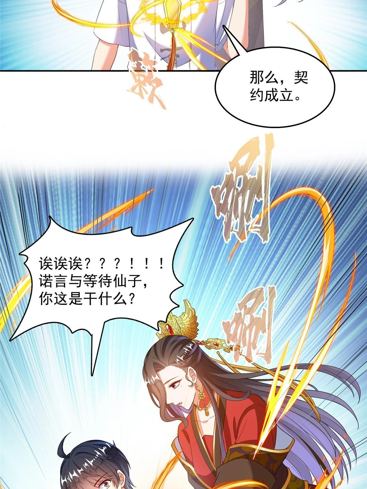 551 谁先哭出来3