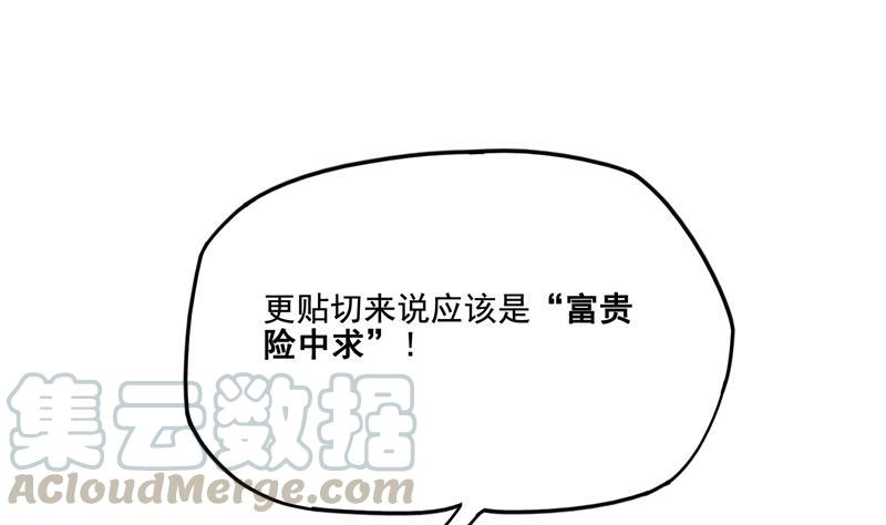 第91话 空空盗门糖少主48