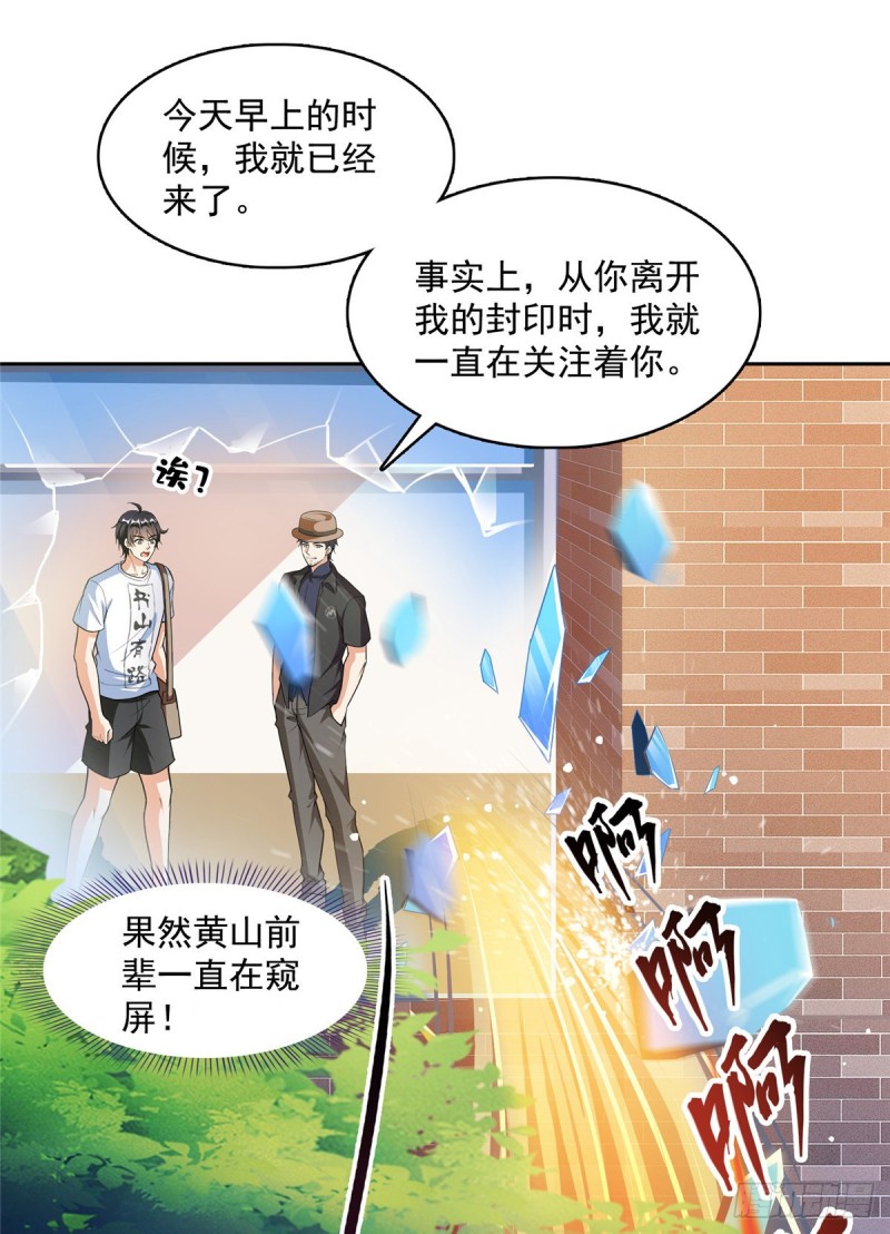 373 高人都这样不走寻常路吗17