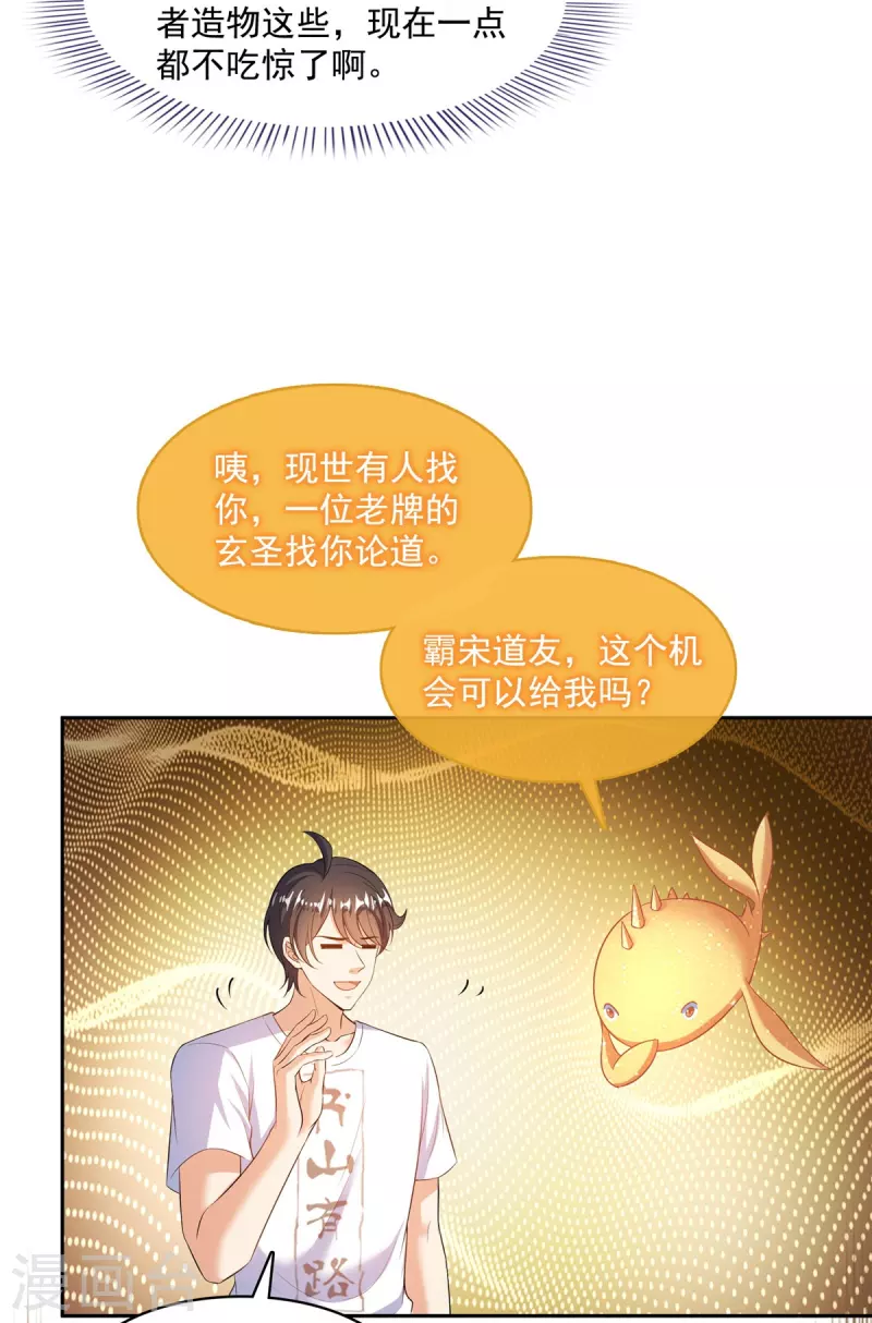 第475话 功德网络世界27