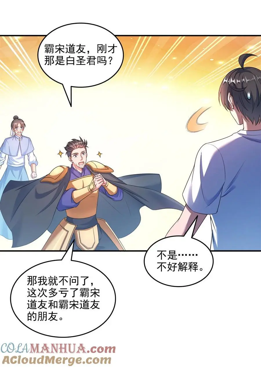 637 胖球也学坏了36