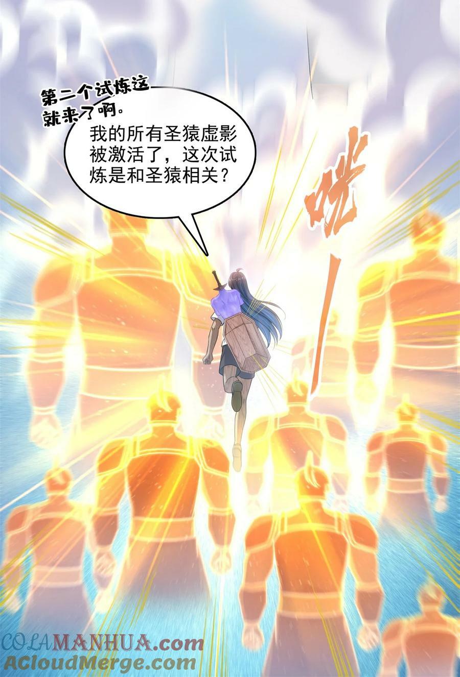 592 我的试炼总变异12