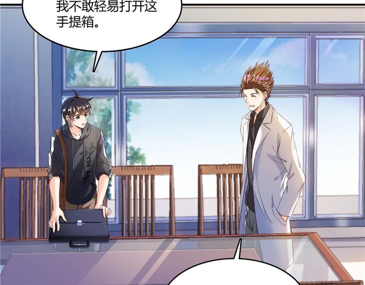 第41话 黑色手提箱59