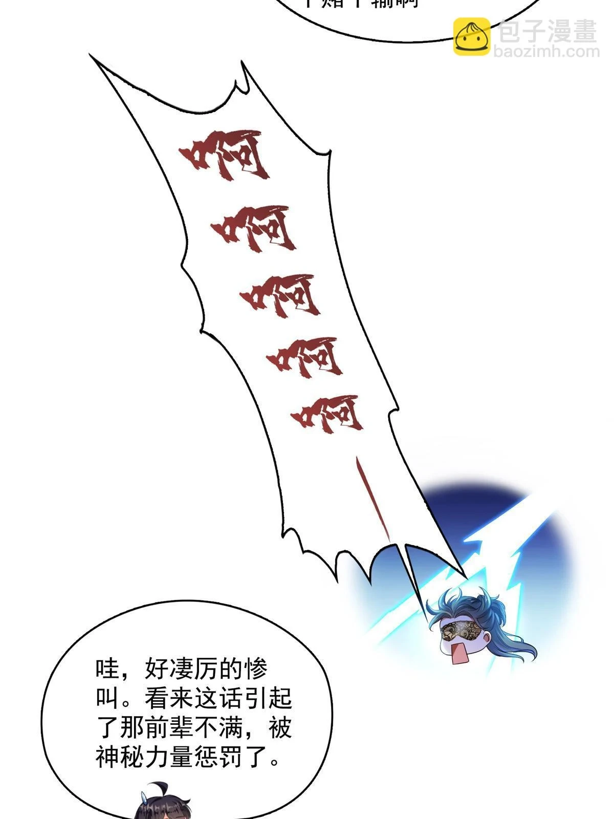 550 神击？氪金一击！40