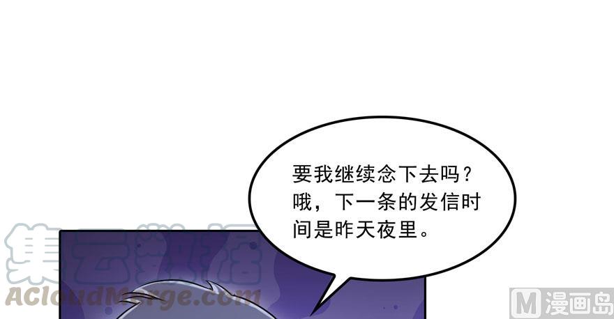 第168话 让人嫉妒的男人54