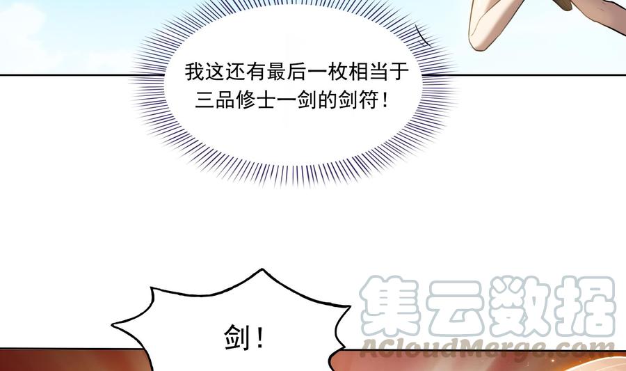 第179话 火焰刀·精简版15