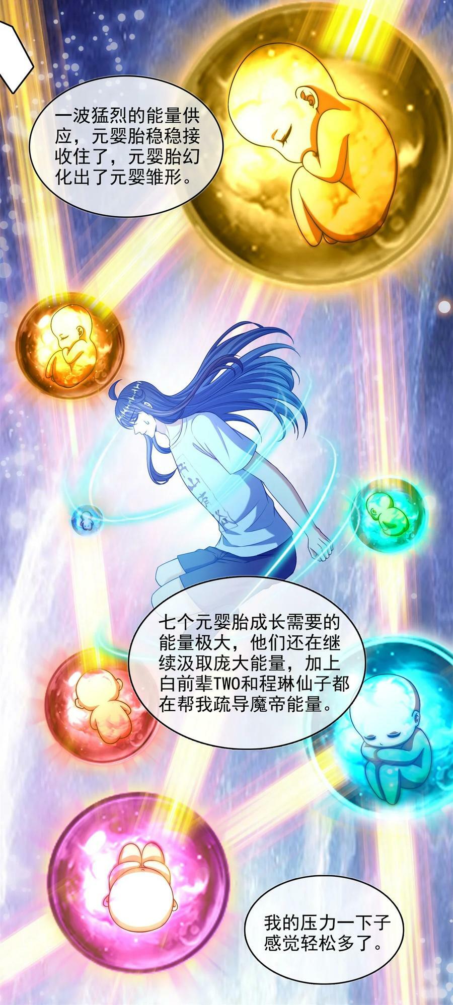 598 总纲传承篇25