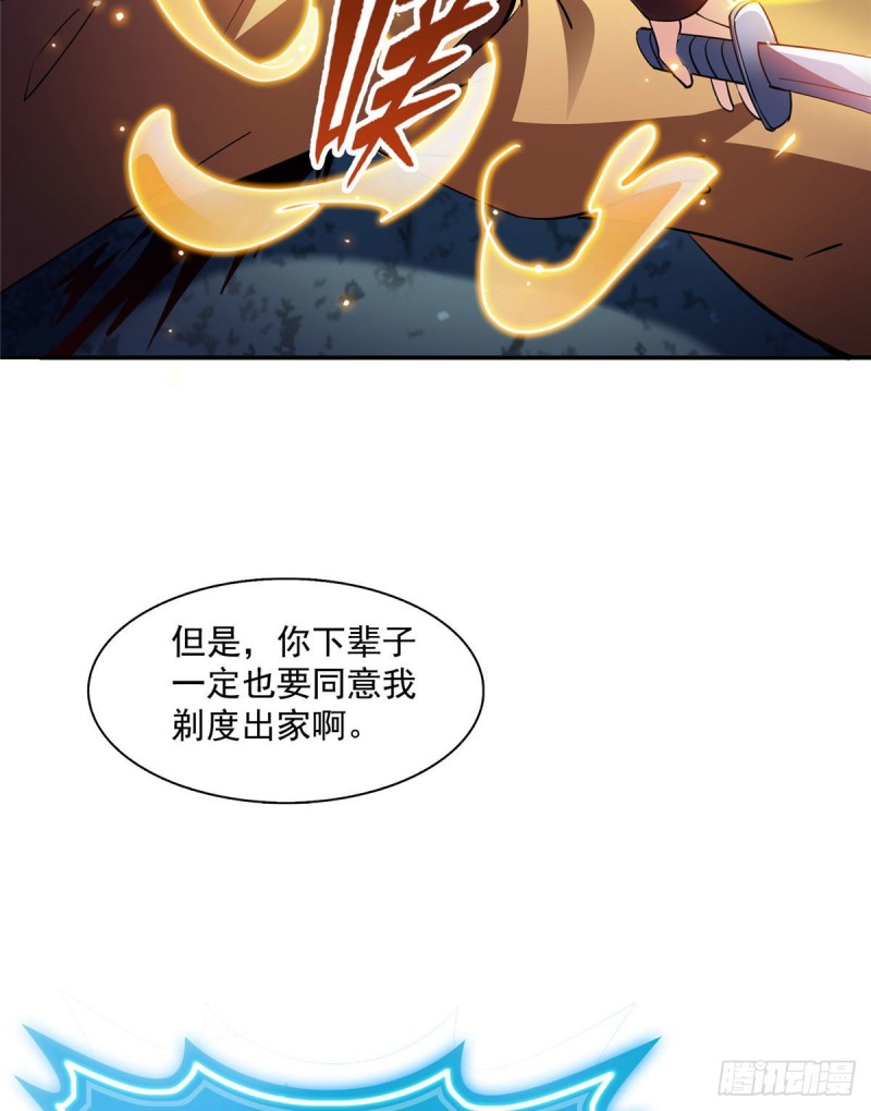第321话 我不入地狱谁入地狱68