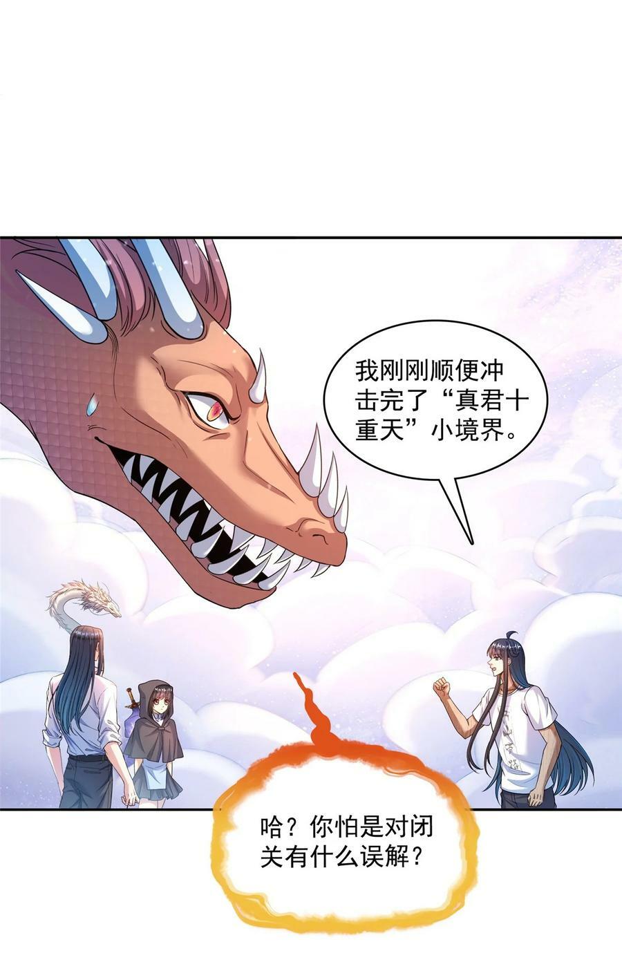 596 送霸宋进产房25