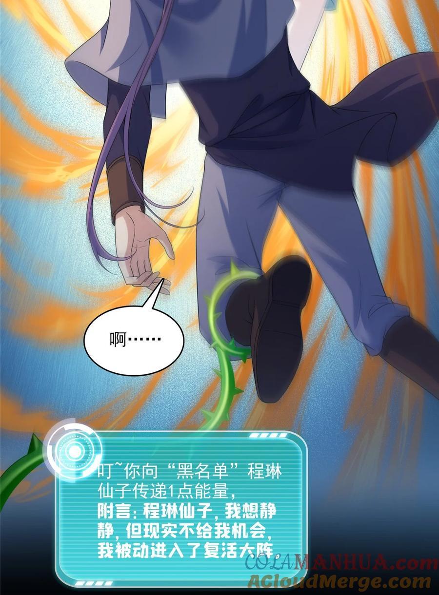 617 天生神祇22