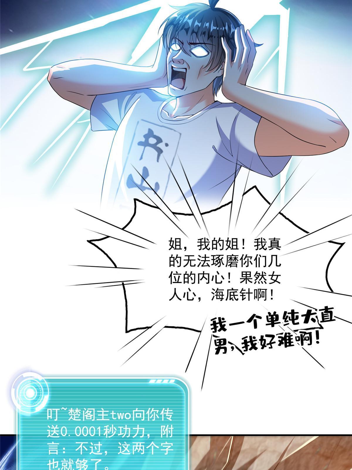 528 不够美型的书航小友8