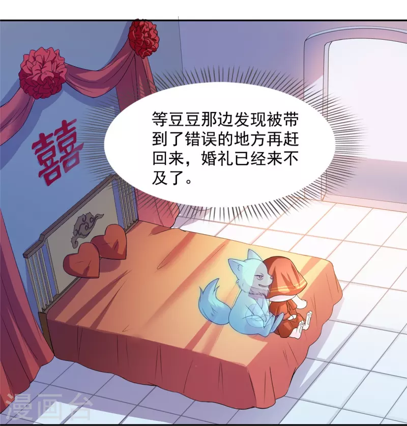 第432话 种马精的新娘26