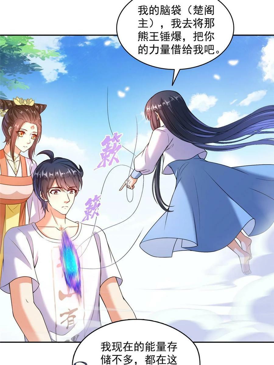 571 远古天庭的滋润41