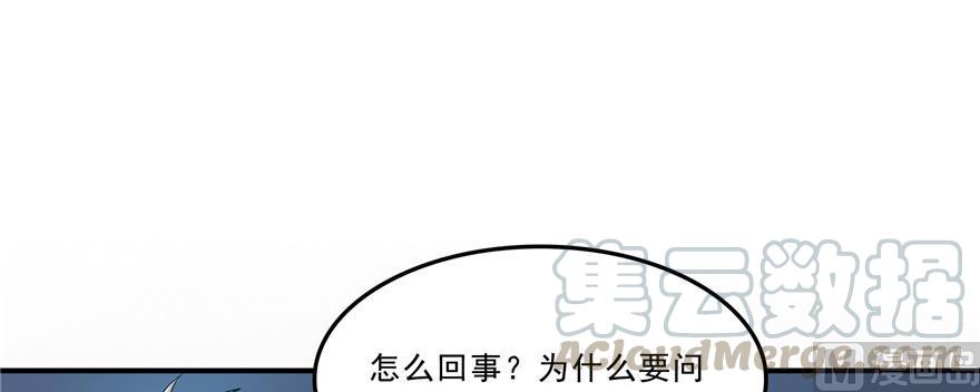 第172话 请问有人会开飞机吗54