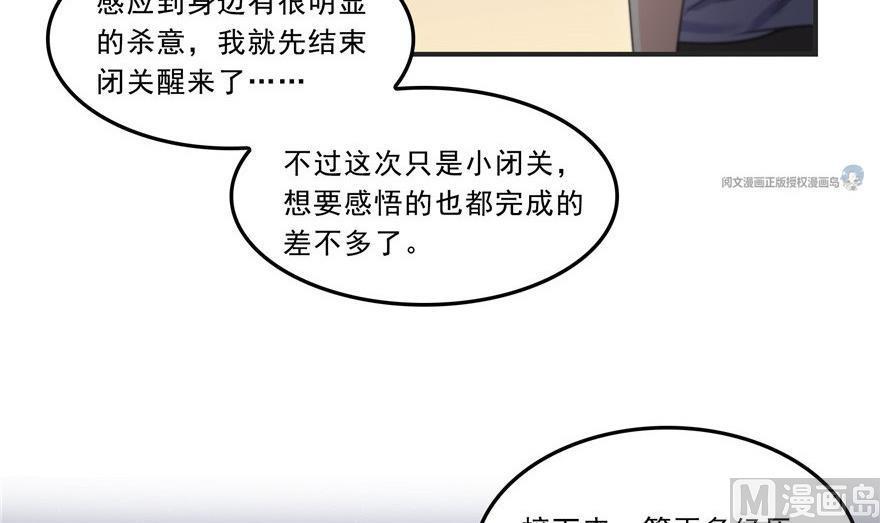 第164话 要付报酬呢，葱娘！20