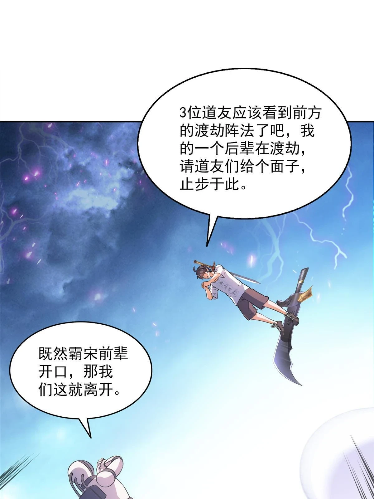 555 拐弯吧，强者鉴定术33