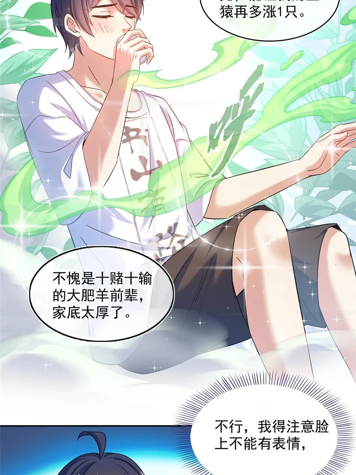 551 谁先哭出来20