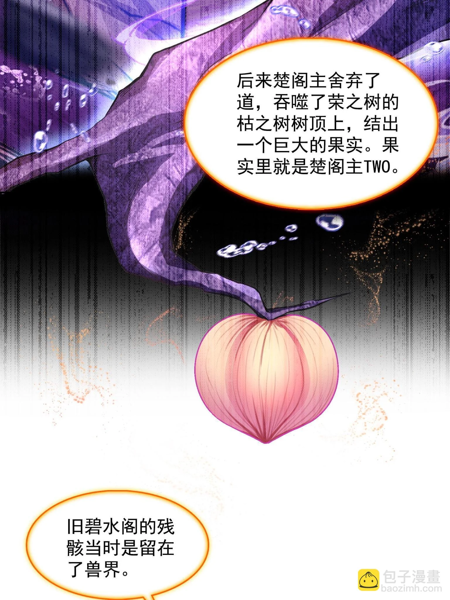 557 大大大侠别杀我45