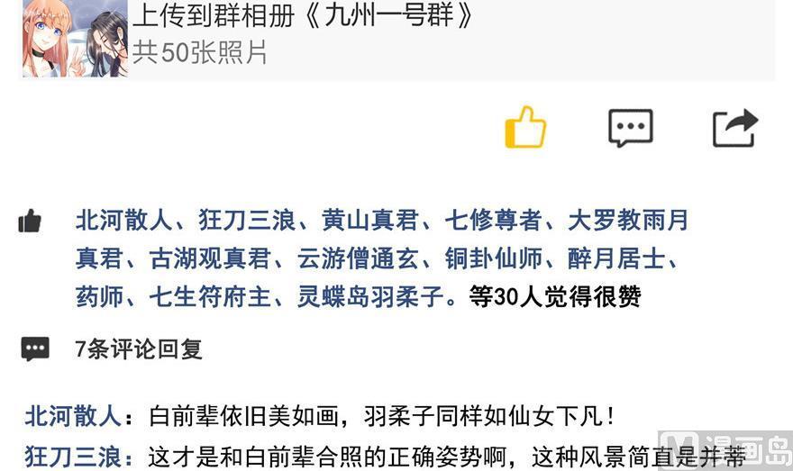 第157话 一寸缩小袋68