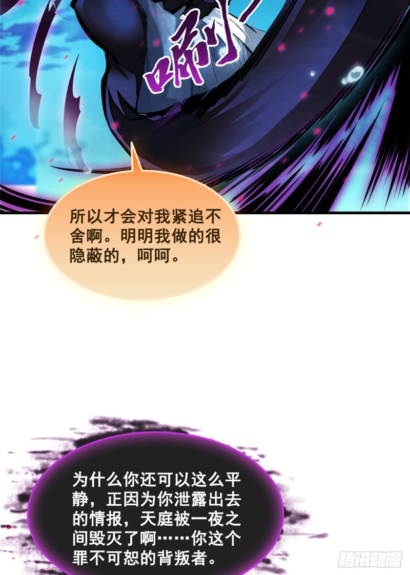 第324话 长生者，爆头了？61