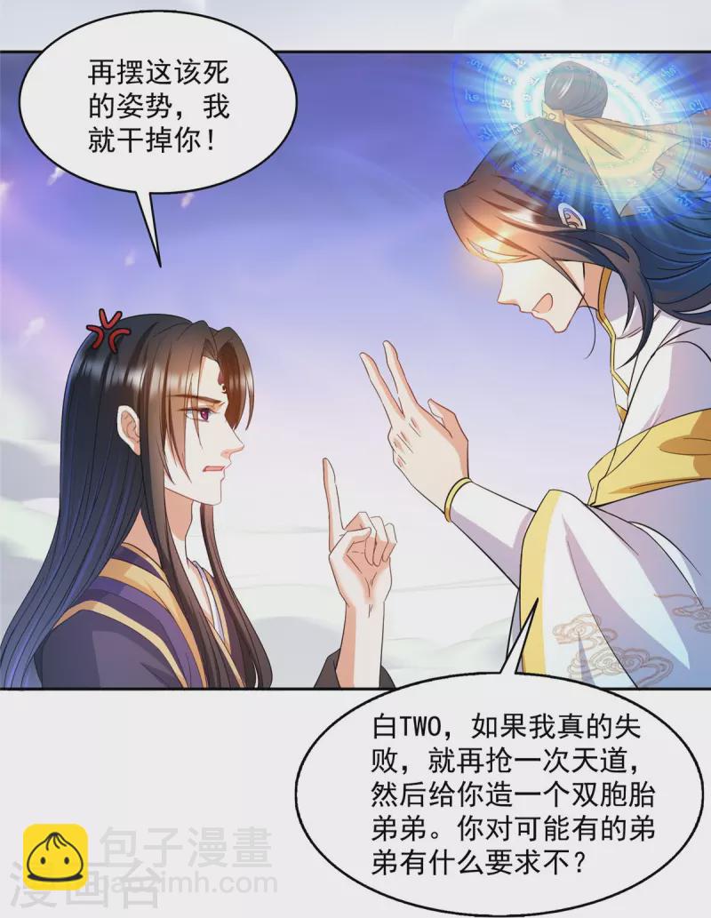 第490话养刀术9