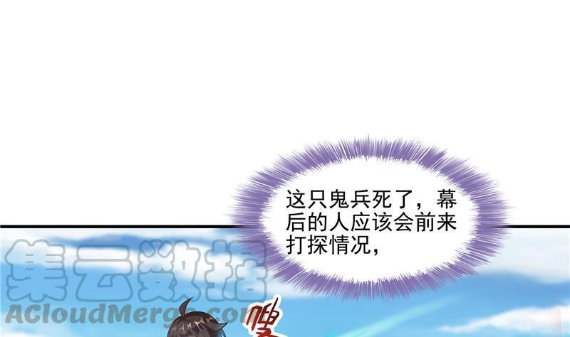 第109话 威胁我？24