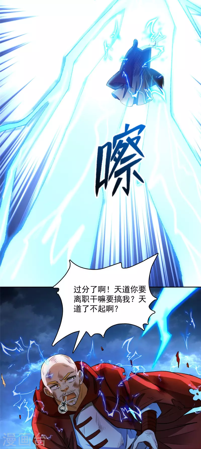 第409话 天劫三十三兽组合法器投影36
