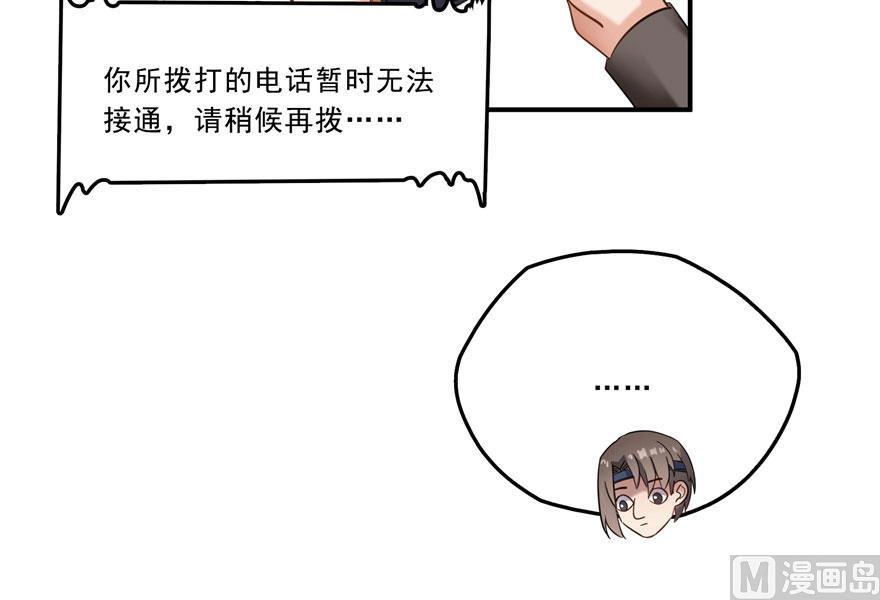 第171话 白尊者放心我来保媒29