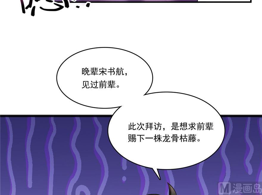 第188话 患了绝症的灵兽前辈62