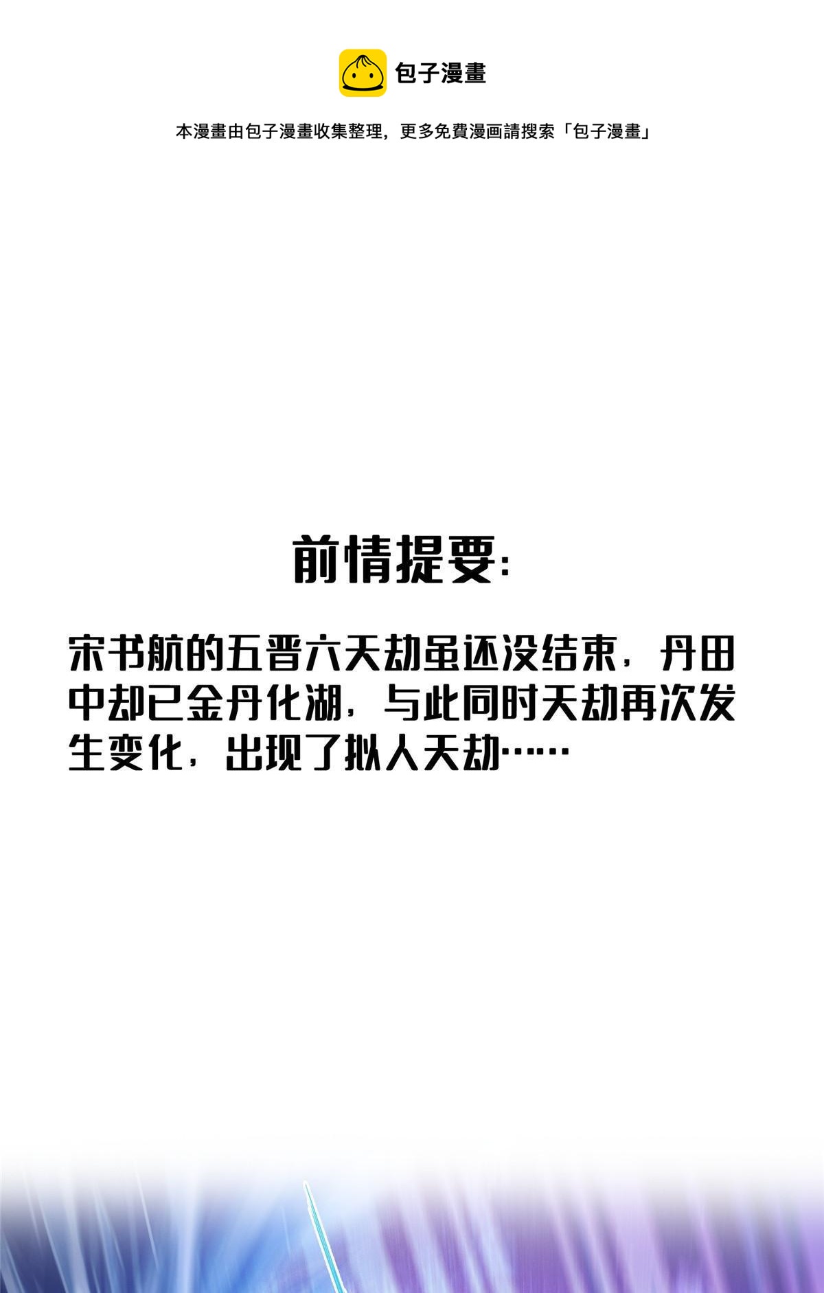 532 组团渡劫空间0
