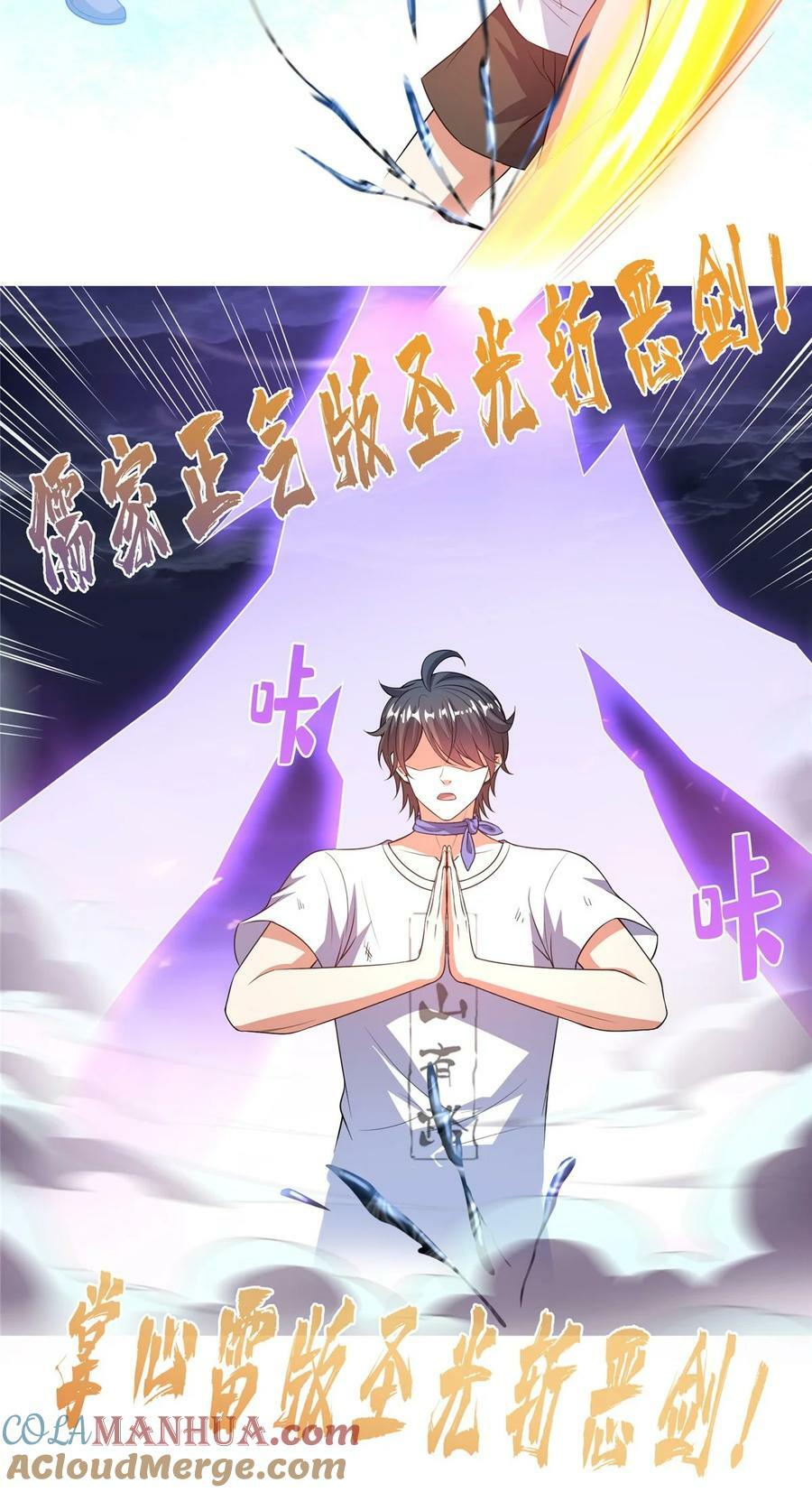 579 只剩脑袋的宋书航16