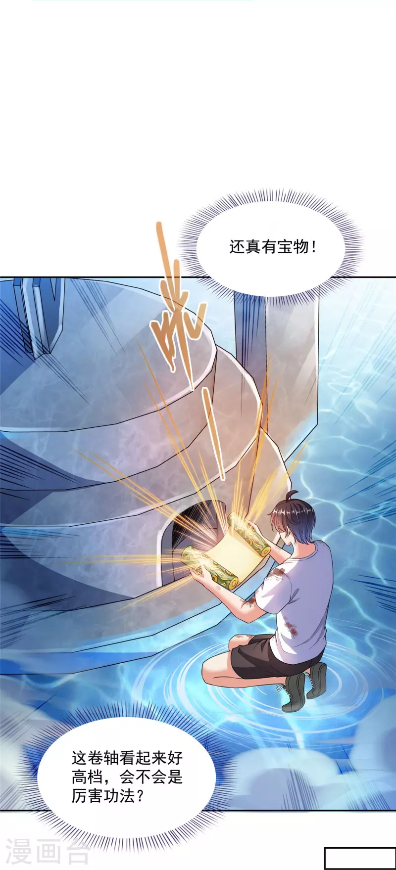 第504话海底遗迹28